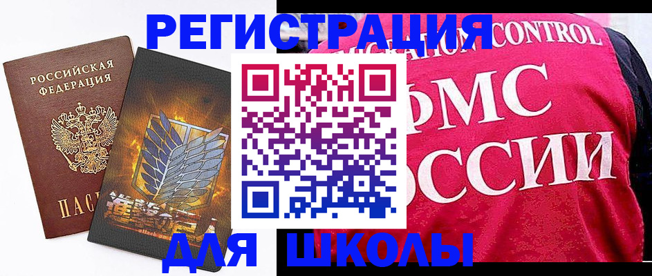 временная регистрация госуслуги в Баймаке