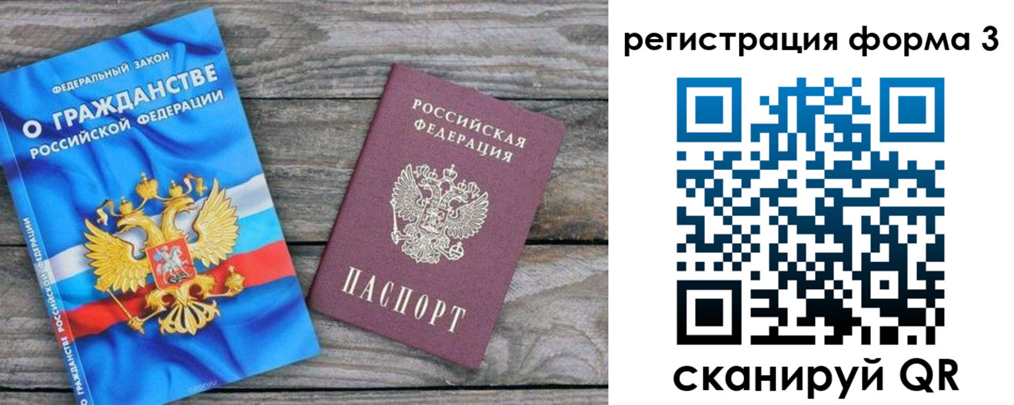 регистрация для школы в Баймаке