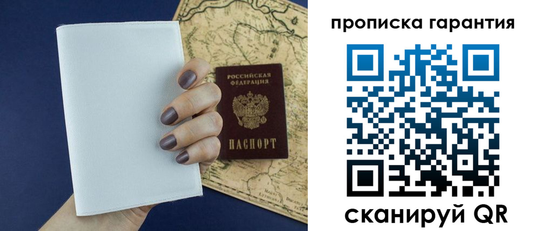 пропишу в квартире в Баймаке