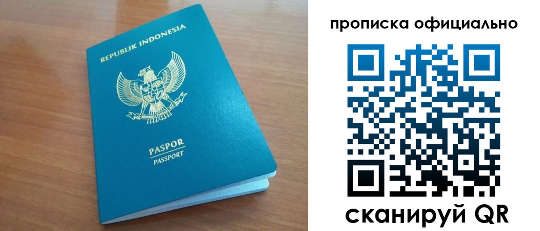 временная регистрация недорого в Баймаке