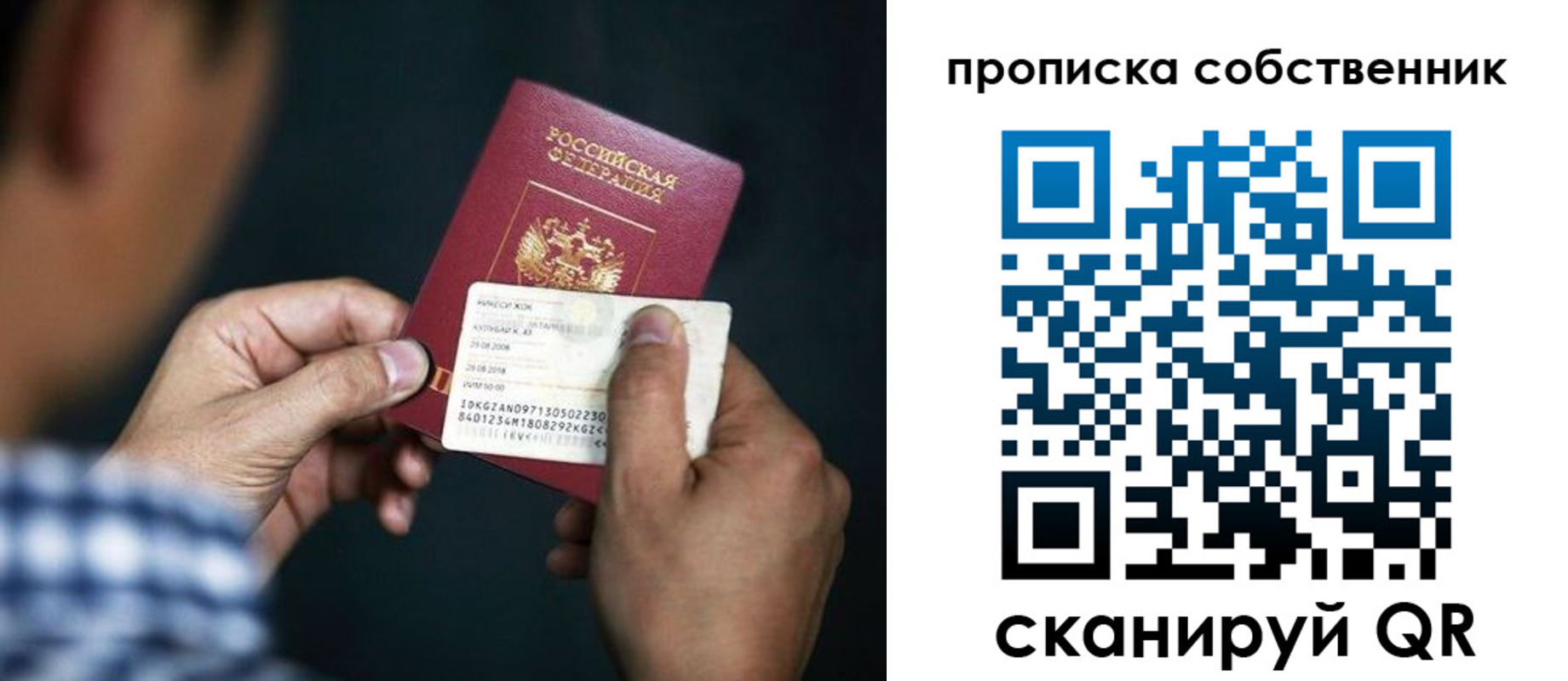 временная регистрация 2025 в Баймаке