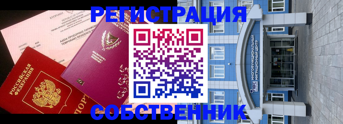 прописка гарантия в Баймаке