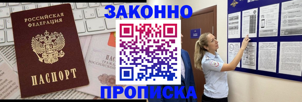 миграционный учет в Баймаке