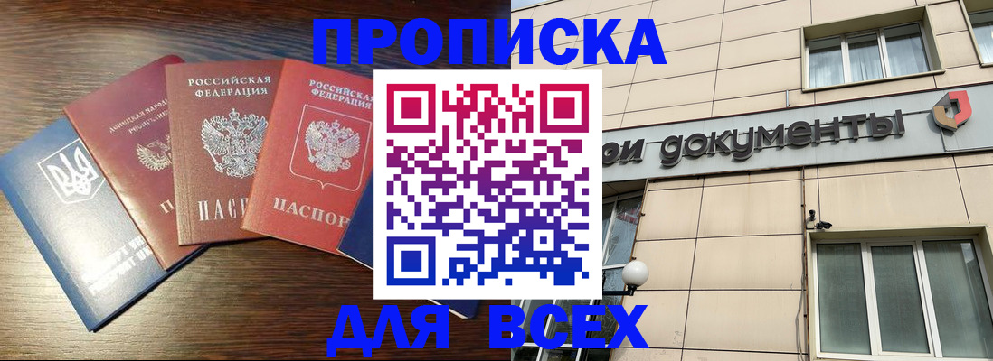 миграционный учет в Баймаке