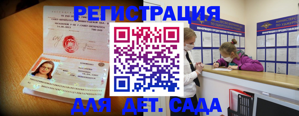 временная регистрация в Баймаке